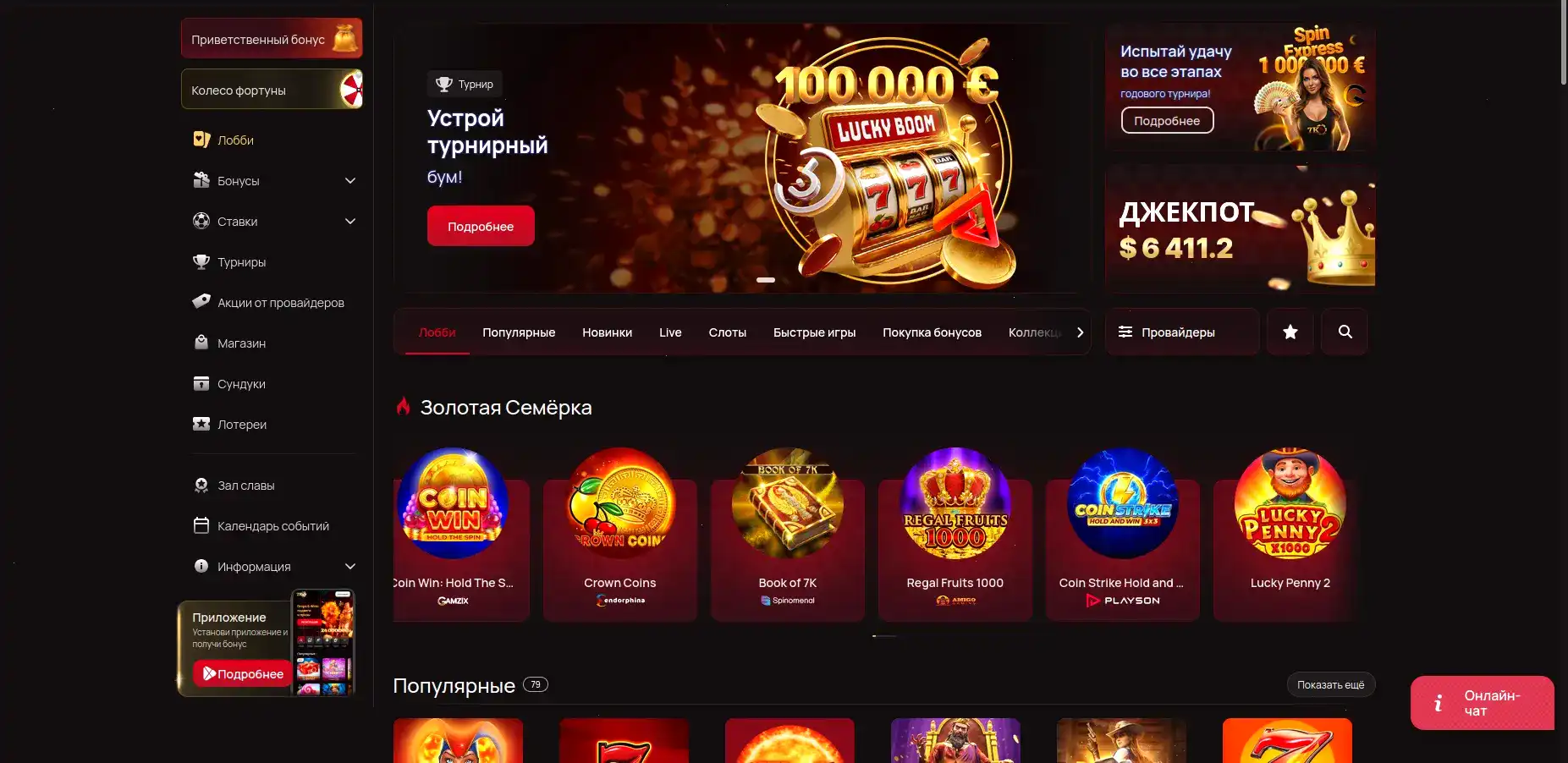 Атмосфера казино, фишки и мониторы